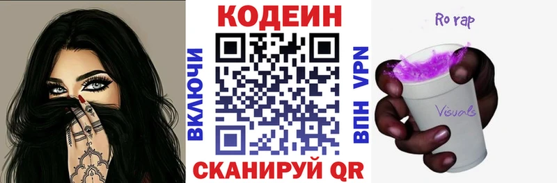 Кодеин Purple Drank  где продают   Нахабино 