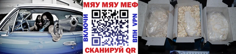 МЯУ-МЯУ мяу мяу  мега ссылка  Нахабино 